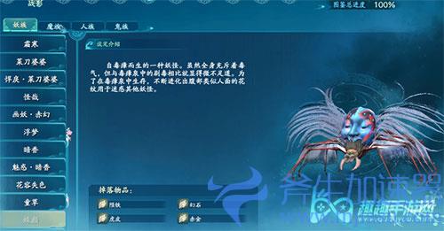 仙剑奇侠传7陨铁01