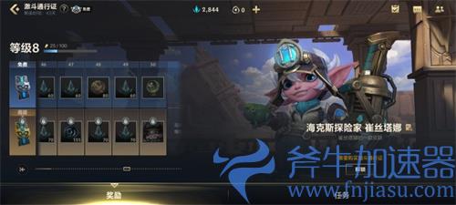 英雄联盟手游通行证多少钱 价格介绍