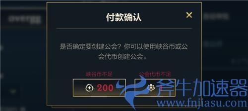 英雄联盟手游公会怎么创建