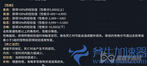 传奇4红名怎么消除02
