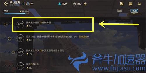 英雄联盟手游峡谷宝典升级技巧 快速升到50级方法介绍