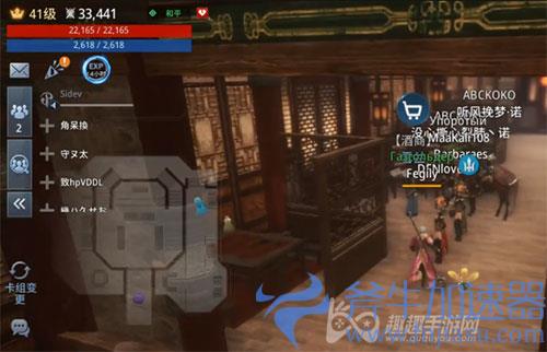 传奇4奇缘任务俏丽的莫夜师妹03