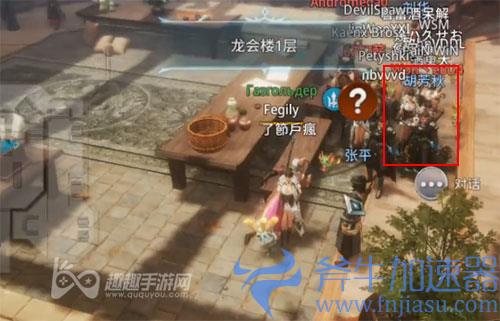 传奇4奇缘任务俏丽的莫夜师妹05