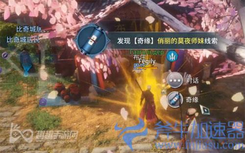 传奇4奇缘任务俏丽的莫夜师妹07