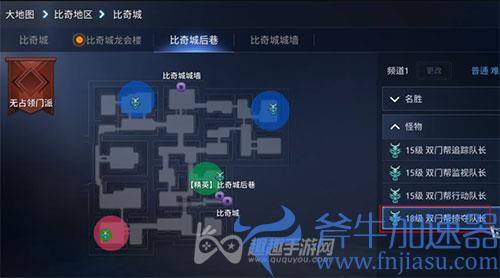 传奇4奇缘任务俏丽的莫夜师妹08