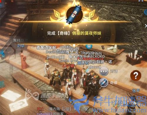 传奇4奇缘任务俏丽的莫夜师妹10