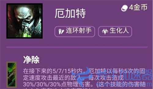 云顶之弈厄加特s6技能效果介绍