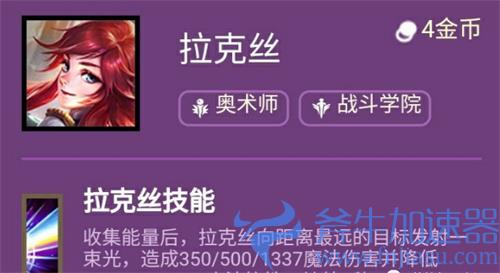 云顶之弈s6拉克丝技能什么效果 光辉技能羁绊介绍