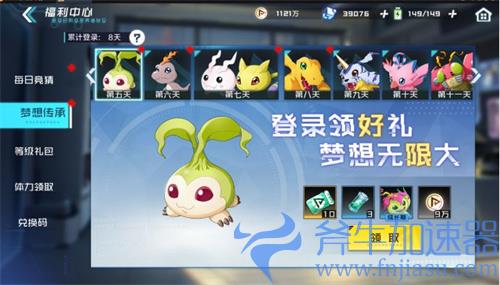 数码宝贝新世纪抽卡券怎么免费获得 白嫖方法介绍