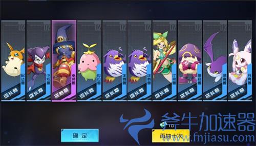 数码宝贝新世纪抽卡券怎么免费获得 白嫖方法介绍