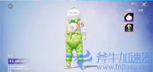 和平精英长草颜团子怎么获得 套装免费领取方法