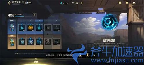 英雄联盟手游峡谷宝典买哪个 普通还是精英
