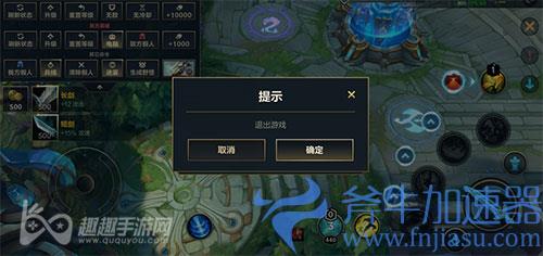 英雄联盟手游怎么退出自定义 离开自定义模式方法