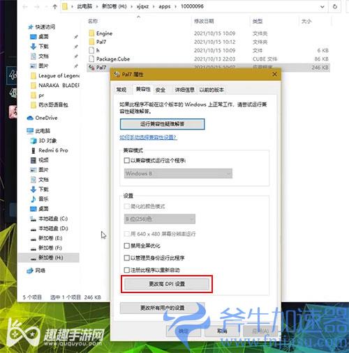 仙剑奇侠传7分辨率01