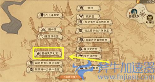 哈利波特魔法觉醒拼图寻宝10.22第四期第三天图文教程