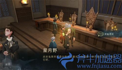 哈利波特魔法觉醒拼图寻宝10.22第四期第三天图文教程