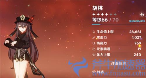 原神胡桃带暴击头还是爆伤头