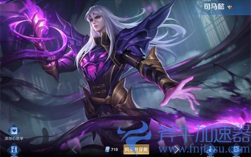 王者荣耀司马懿暗渊之力动作怎么获得 暗渊魔法专属动作领取方法