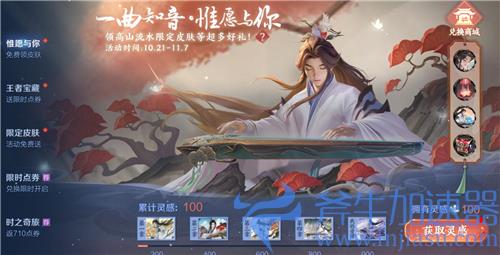 王者荣耀庄周高山流水怎么获得 六周年限定皮肤获取方法