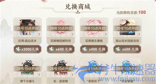 王者荣耀庄周高山流水怎么获得 六周年限定皮肤获取方法