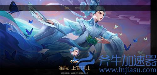 王者荣耀上官婉儿梁祝多少钱 皮肤点券价格介绍
