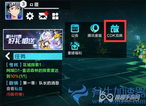 数码宝贝新世纪礼包码怎么使用02