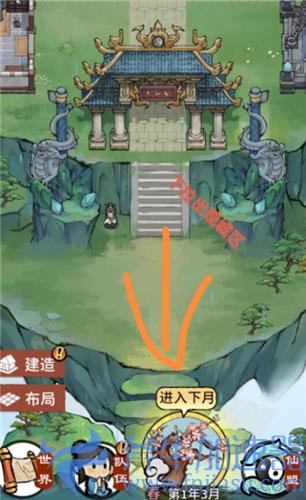 我的门派酒楼怎么建造 放城区内方法
