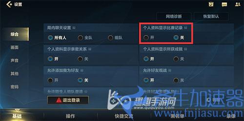 英雄联盟手游对局记录可以删除吗