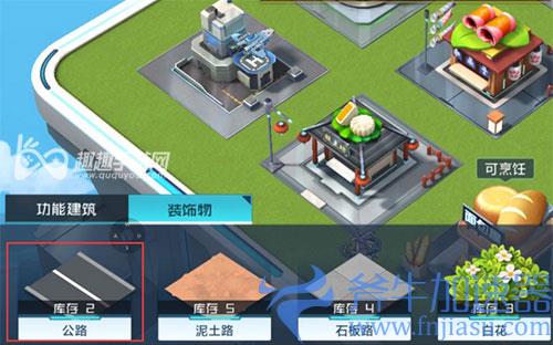 数码宝贝新世纪莱恩岛铺设两条公路教程