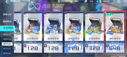 数码宝贝新世纪座天使魂石怎么获得