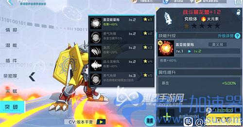 数码宝贝新世纪重复魂石有什么用02