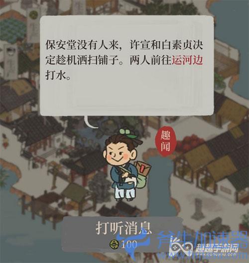 江南百景图运河边