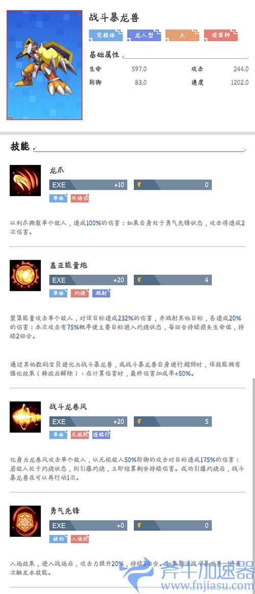 数码宝贝新世纪战暴和闪暴