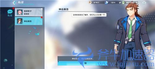 数码宝贝新世纪日向科技任务怎么做 制作方法教程