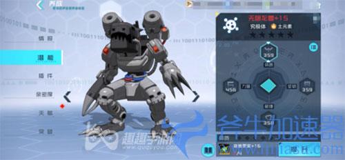 数码宝贝新世纪进化错了02