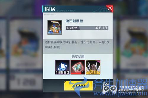 数码宝贝新世界天女兽怎么获得02
