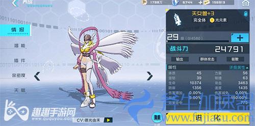数码宝贝新世界天女兽怎么获得04
