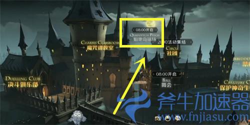 哈利波特魔法觉醒拼图寻宝第四期第五天10.24位置攻略