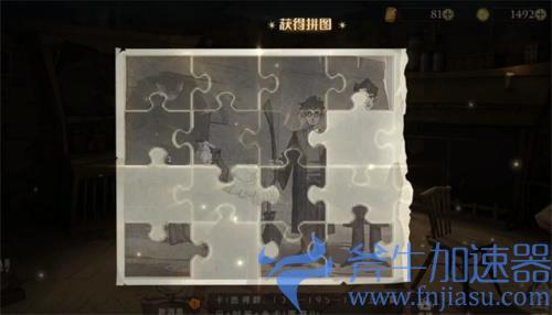 哈利波特魔法觉醒这次皮皮鬼只说碎片拼图坐标在哪