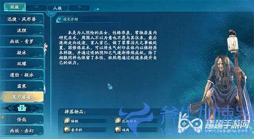 仙剑奇侠传7厄运扭木