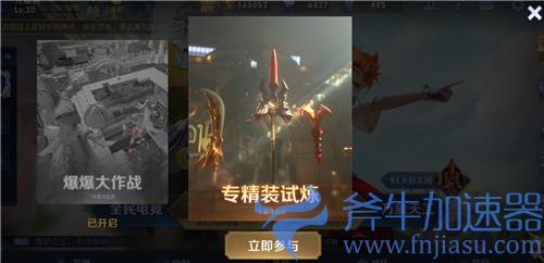 王者荣耀专精装在哪里买 专属装备购买方法