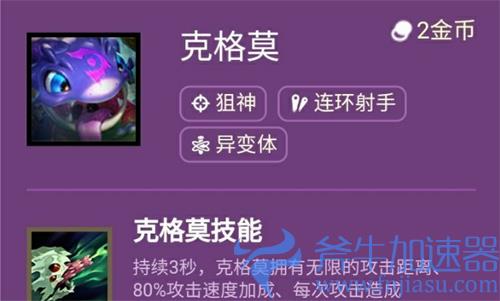 云顶之弈s6克格莫技能介绍 大嘴什么技能