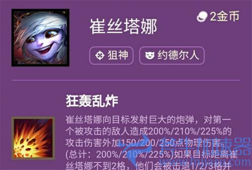 云顶之弈s6小炮技能效果介绍