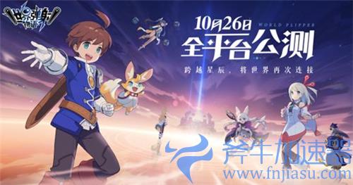 世界弹射物语安卓和ios数据互通吗 账号是否通用