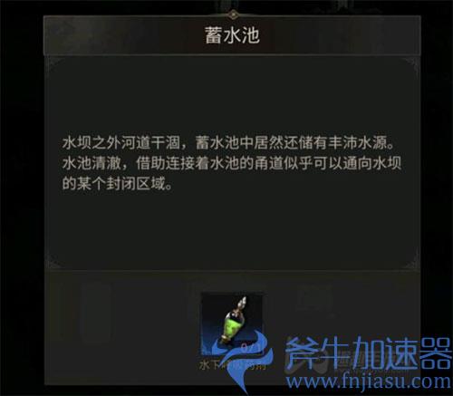 地下城堡3水下呼吸药剂