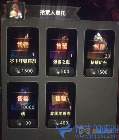 地下城堡3水下呼吸药剂03