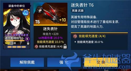 异界事务所装备词条推荐 各套洗哪个词条最好