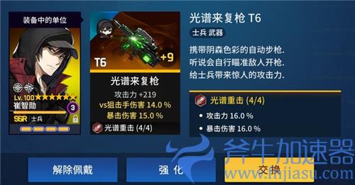 异界事务所装备词条推荐 各套洗哪个词条最好