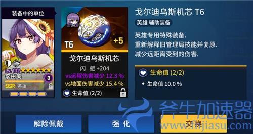 异界事务所装备词条推荐 各套洗哪个词条最好