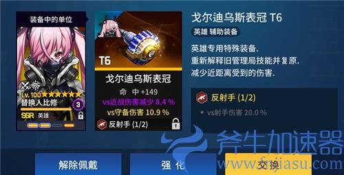 异界事务所装备词条推荐 各套洗哪个词条最好